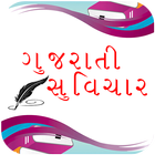 Gujarati Suvichar আইকন