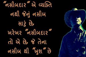 Gujarati Suvichar 截圖 2