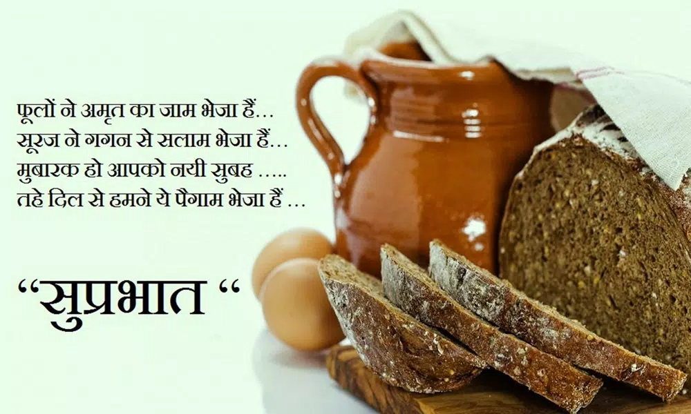 Hindi Good Morning APK for Android Download Hindi Good Morning APK for Android Download
