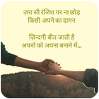 Hindi Love Image For Husband Zeichen