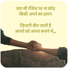 Hindi Love Image For Husband آئیکن