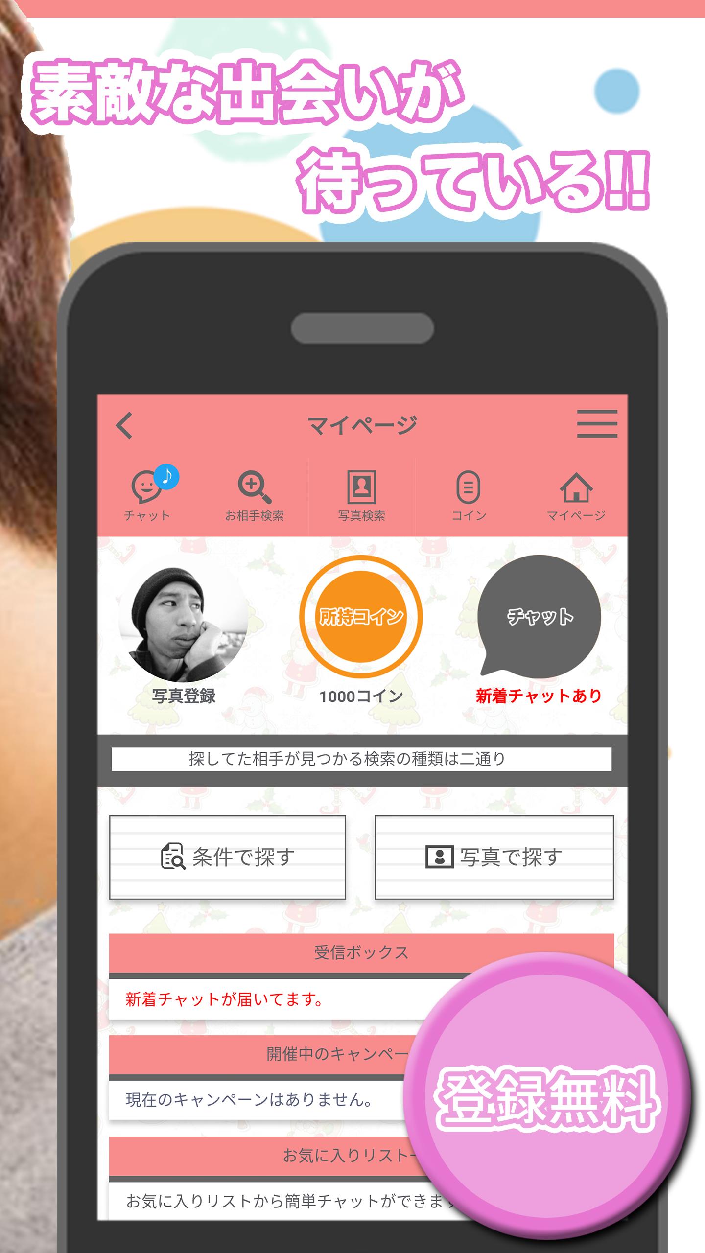 出会い系アプリのハピラブ 掲示板マッチングから気軽にチャットトークができる安心なsns出会系アプリ安卓下載 安卓版apk 免費下載 出会い系アプリのハピラブ 掲示板マッチングから気軽にチャットトークができる安心なsns出会系アプリ安卓下載 安卓版apk 免費下載