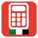 الحاسبة الجمركية - Custom Fees APK