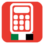 الحاسبة الجمركية - Custom Fees