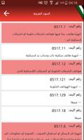 الحاسبة الجمركية - Custom Fees screenshot 1