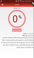 الحاسبة الجمركية - Custom Fees screenshot 2