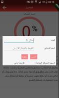 الحاسبة الجمركية - Custom Fees screenshot 3