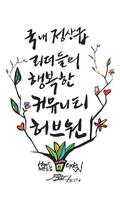 허브원 plakat