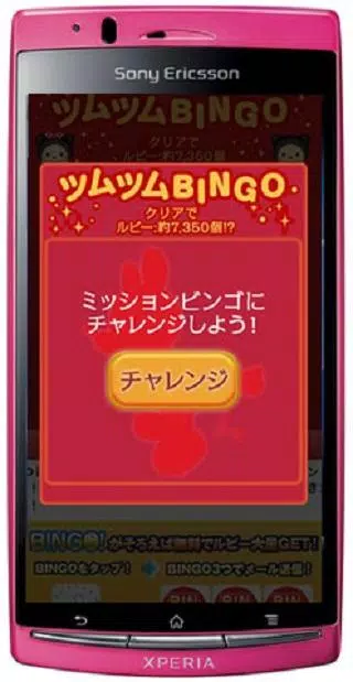 ツムツムルビー無料で増やすアプリ For Android Apk Download