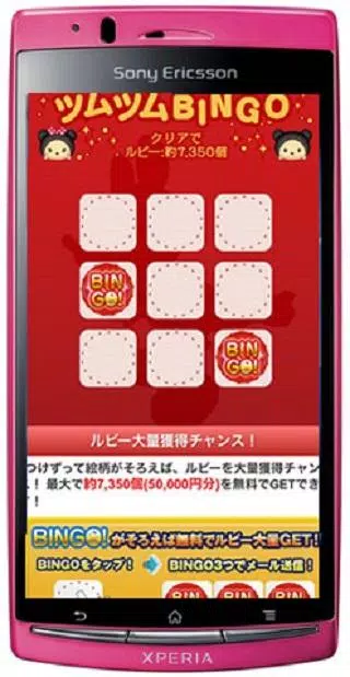 ツムツムルビー無料で増やすアプリ For Android Apk Download