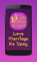 Love Marriage Ke Upay Cartaz