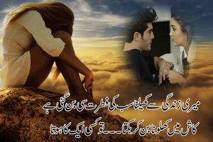 Sad Poetry Photo Frames 2018 تصوير الشاشة 3