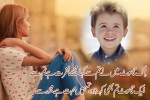 Sad Poetry Photo Frames 2018 تصوير الشاشة 1
