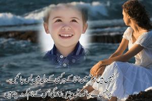 Sad Poetry Photo Frames 2018 تصوير الشاشة 2