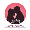Tamil Love Poems