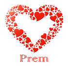 Prem (in Hindi) Zeichen