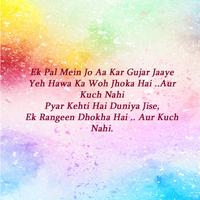 Dard bhari SAD & Painful Hindi shayari images 2018 ภาพหน้าจอ 1