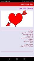رسائل رومانسية  حب وغرام وعشق وشوق capture d'écran 3