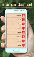 اسم حبيبك في صورة-اسمك نار Screenshot 2