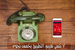 رسائل الحب و عشق ساخنة 截图 1