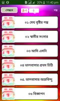 অন্যরকম ভালোবাসার গল্প screenshot 2