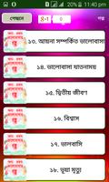 অন্যরকম ভালোবাসার গল্প screenshot 3