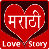 Marathi Love Story icône