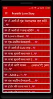 Marathi Love Story capture d'écran 1