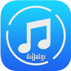 Khmer Song Free