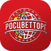Росцветторг