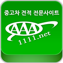 AAA111 중고차 견적 APK