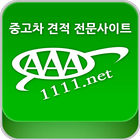 AAA111 중고차 견적 simgesi