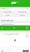 AAA111 중고차 견적 screenshot 1