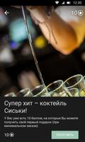 Moskvich Bar 截圖 3