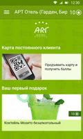 АРТ Отель syot layar 1