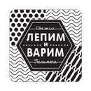 Лепим и варим APK