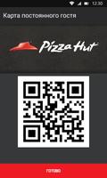 Pizza Hut Spb capture d'écran 2