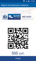 RED auto 截圖 1