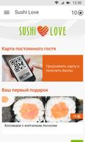 Sushi Love capture d'écran 1
