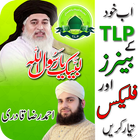 Tehreek e Labaik Pakitan (TLP) Flex Maker 2018 आइकन