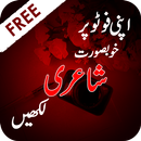 Write Urdu Poetry on Photo 2018-Urdu on Photo APK