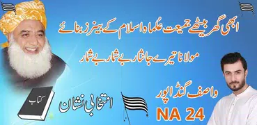 JUI (F) Flex Maker 2019 JUI Banner Photo Editor
