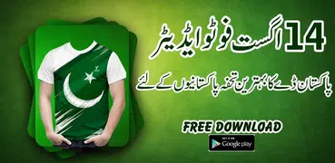 14 aug Pakistan Flag Shirts Photo Editor 2018