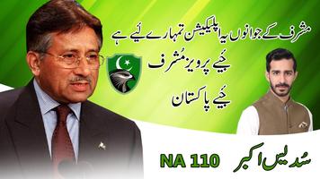 APML Flex and banner Maker for Election 2018 imagem de tela 1