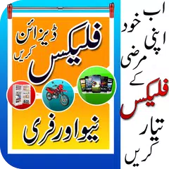 Pena Flex Maker 2019 Panaflex Design Poster Maker APK download