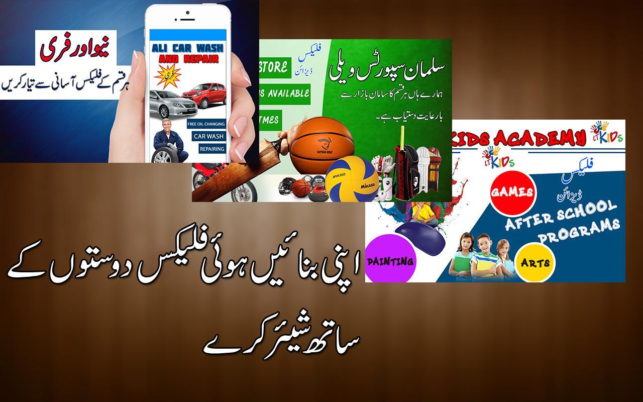 Pena Flex Maker 2019 Panaflex Design Poster Maker For Android