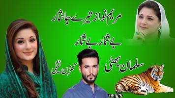 PMLN Flex and banner Maker for Election 2018 Ekran Görüntüsü 1