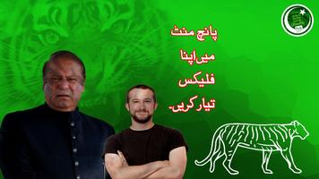 PMLN Flex and banner Maker for Election 2018 capture d'écran 3