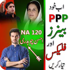 download PPP Flex and banner Maker for Election 2018 APK