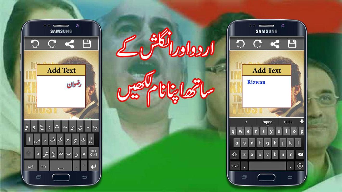 android 用の ppp flex and banner maker for election 2018 apk を